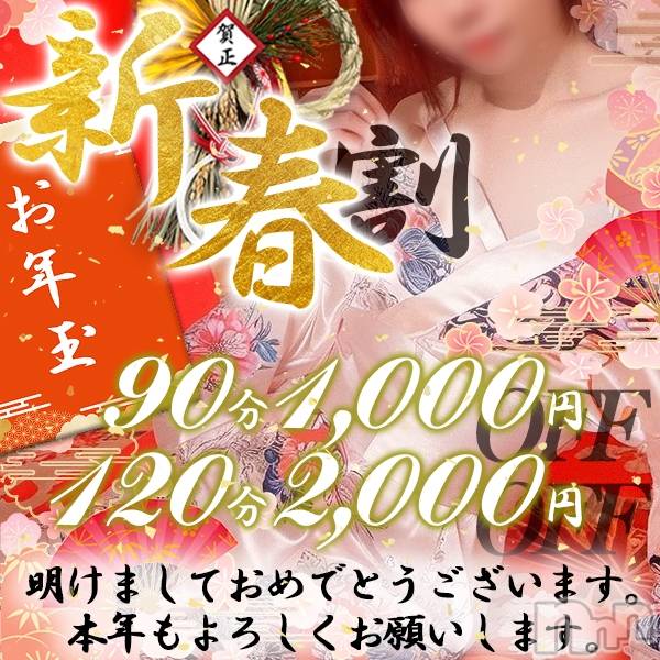 新潟風俗エステ(ソアリス)の2025年1月31日お店速報「ソアリスガールズがあなたの袋に溜まった豆の豆まきのお手伝い」