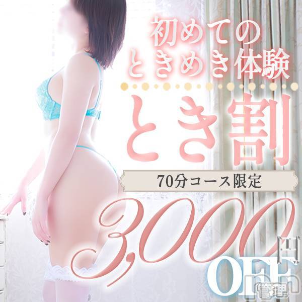 新潟風俗エステ(ソアリス)の2025年2月5日お店速報「ハッピージャムジャム最高💕バレンタイン割お得に遊べちゃう✨」