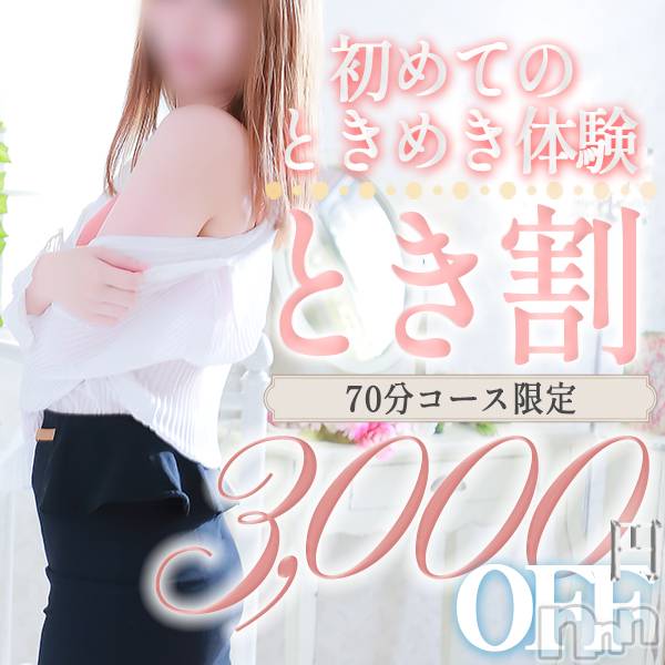 新潟風俗エステ(ソアリス)の2025年2月9日お店速報「本日も美女揃い✨寒い季節には密着エステで最高の時間をお届けします」