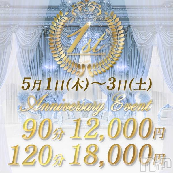 新潟風俗エステ(ソアリス)の2025年5月1日お店速報「【ありがとうの3日間】一周年大感謝祭開催超お得に遊べちゃいます✨」