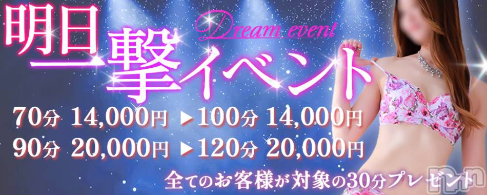 新潟風俗エステ(ソアリス)の2025年6月15日お店速報「【破格の80分10000円】新フリ―コースで美女とお得に遊べちゃう」