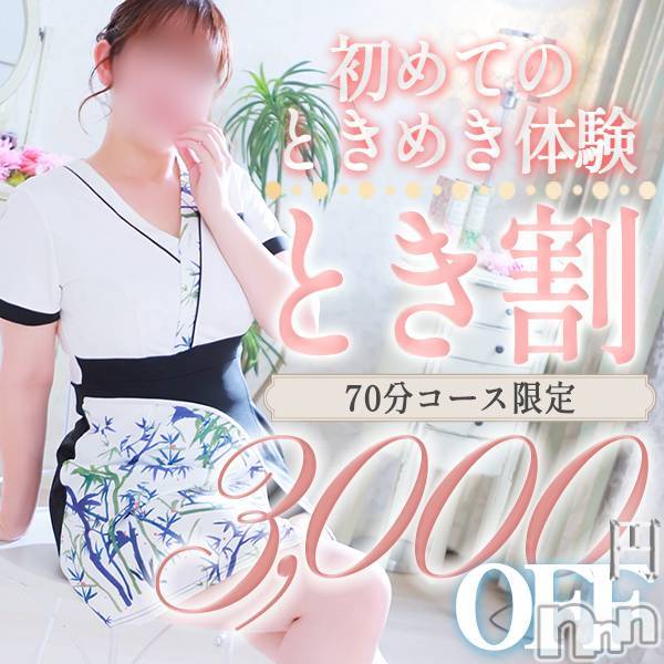 新潟デリヘル(ソアリス)の2025年11月19日お店速報「【70分11,000円】大好評初めてのトキメキ割でお得に遊べちゃう」