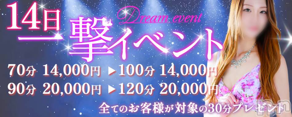 新潟デリヘル(ソアリス)の2025年12月11日お店速報「【70分11,000円】大好評初めてのトキメキ割でお得に遊べちゃう」