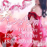 新潟風俗エステ SOARIS-ソアリス-(ソアリス)の2月9日お店速報「初めてのトキメキ割70分11,000円でご案内⭐️初恋思い出しちゃお❤️」