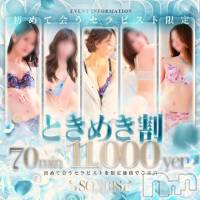 新潟デリヘル SOARIS-ソアリス-(ソアリス)の3月17日お店速報「【70分11,000円】大好評初めてのトキメキ割でお得に遊べちゃう」