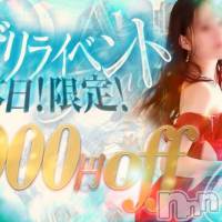 新潟デリヘル SOARIS-ソアリス-(ソアリス)の4月29日お店速報「【ゲリライベント】本日限定全コース3,000円OFFでご案内」