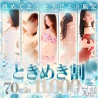 新潟デリヘル SOARIS-ソアリス-(ソアリス)の7月13日お店速報「本日受付終了です💡明日のセラピストをご紹介✨」
