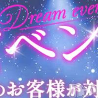 新潟デリヘル SOARIS-ソアリス-(ソアリス)の8月17日お店速報「本日一撃イベント🌟気になるあの子でプラス30分の至高の時間へ💓」