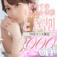 新潟風俗エステ SOARIS-ソアリス-(ソアリス)の7月12日お店速報「【ドハマり注意】美女たちが奏でる本格エステあなたの心と体を癒します」
