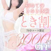 新潟風俗エステ SOARIS-ソアリス-(ソアリス)の7月28日お店速報「【ドハマり注意】まゆさん19：30～超おススメのスタイル抜群美女到来」