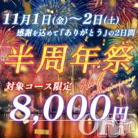 新潟風俗エステ SOARIS-ソアリス-(ソアリス)の10月31日お店速報「10月最終日✨秋特でお得に美女と遊んじゃおう！素敵な時間を💕」