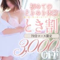 新潟風俗エステ SOARIS-ソアリス-(ソアリス)の12月10日お店速報「【驚愕】美女たちが奏でる本格エステあなたの心と体を最高に癒します」