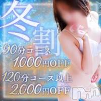 新潟風俗エステ SOARIS-ソアリス-(ソアリス)の12月18日お店速報「冬特ぽかぽかコース開催中✨可愛いあの子にノックアウト‼いっぱい感じて💕」