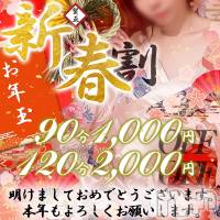 新潟風俗エステ SOARIS-ソアリス-(ソアリス)の1月24日お店速報「初めてのトキメキ割70分11,000円でご案内‼初恋思い出しちゃお💕」