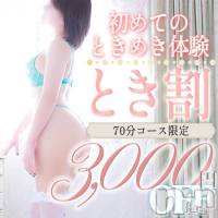 新潟風俗エステ SOARIS-ソアリス-(ソアリス)の1月29日お店速報「本日もいろんなタイプの美女が勢揃い✨快楽へと誘う禁断の本格エステ」
