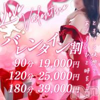 新潟風俗エステ SOARIS-ソアリス-(ソアリス)の2月25日お店速報「本日ご案内枠の受付終了です明日の出勤セラピストのご案内」