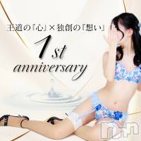 新潟風俗エステ SOARIS-ソアリス-(ソアリス)の5月4日お店速報「【ソアリス1周年】圧倒的美女があなたのもとへ💕心も体もトロトロに💕」