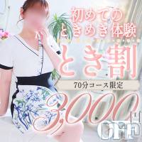 新潟風俗エステ SOARIS-ソアリス-(ソアリス)の5月14日お店速報「【70分11,000円】大好評初めてのトキメキ割でお得に遊べちゃう」