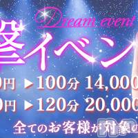 新潟風俗エステ SOARIS-ソアリス-(ソアリス)の6月15日お店速報「【破格の80分10000円】新フリ―コースで美女とお得に遊べちゃう」