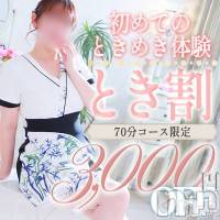 新潟デリヘル SOARIS-ソアリス-(ソアリス)の12月17日お店速報「【70分11,000円】大好評初めてのトキメキ割でお得に遊べちゃう」