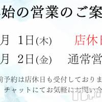 新潟デリヘル SOARIS-ソアリス-(ソアリス)の12月28日お店速報「一年の疲れはソアリスでリフレッシュ秘液で極上のひとときを」
