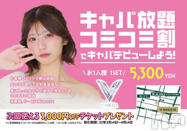 ĮХ顦V-niigata-(֥˥)  2025ǯ315ַ̥֥³Ǥ‼️