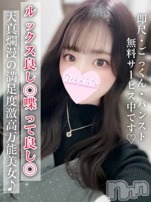 まいか(23) 身長158cm、スリーサイズB85(D).W56.H84。長岡デリヘル ROOKIE在籍。