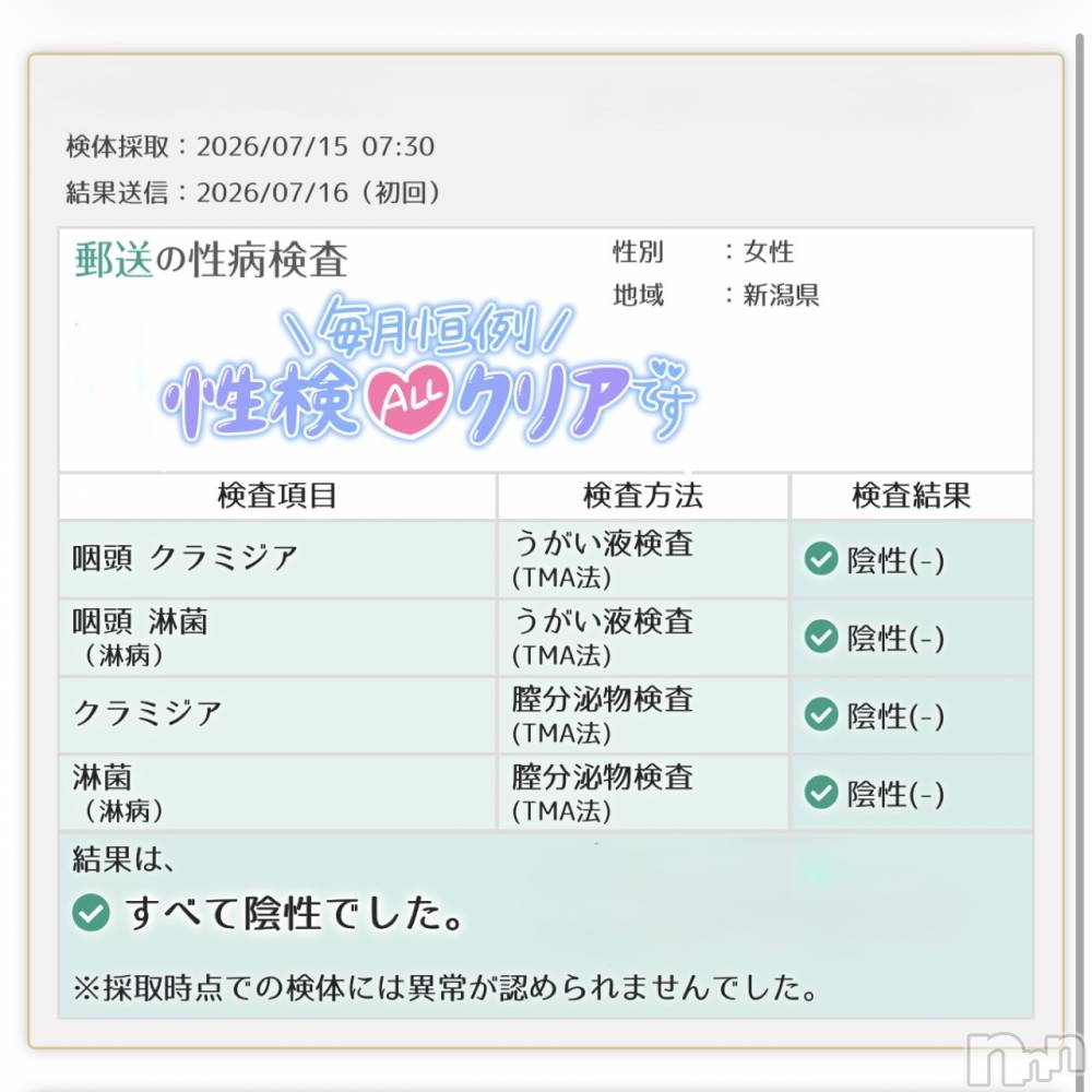 三条デリヘル人妻じゅんちゃん-出稼ぎ0！地元の奥様専門-(ヒトヅマジュンチャン) 黒江しずく☆色白美人(33)の7月17日写メブログ「お確かめください🫶🏻💕」