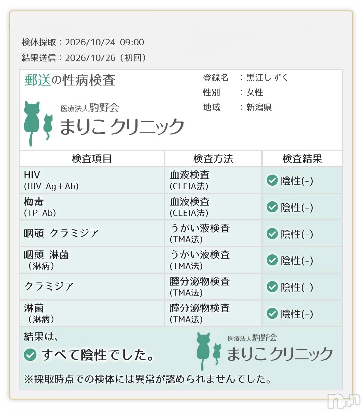 三条デリヘル人妻じゅんちゃん-出稼ぎ0！地元の奥様専門-(ヒトヅマジュンチャン)黒江しずく☆色白美人(33)の2026年10月27日写メブログ「お待たそ💜」