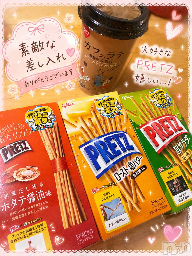 上越デリヘル上越最安値！奥様Deli急便(ジョウエツサイヤスネ！オクサマデリキュウビン) 新人　ひなた(38)の5月21日写メブログ「5/20お礼🧸💌」