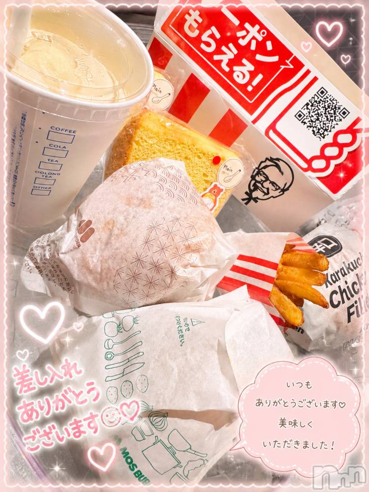 上越デリヘル上越最安値！奥様Deli急便(ジョウエツサイヤスネ！オクサマデリキュウビン) 新人　ひなた(38)の6月21日写メブログ「5/20お礼🧸💌①」