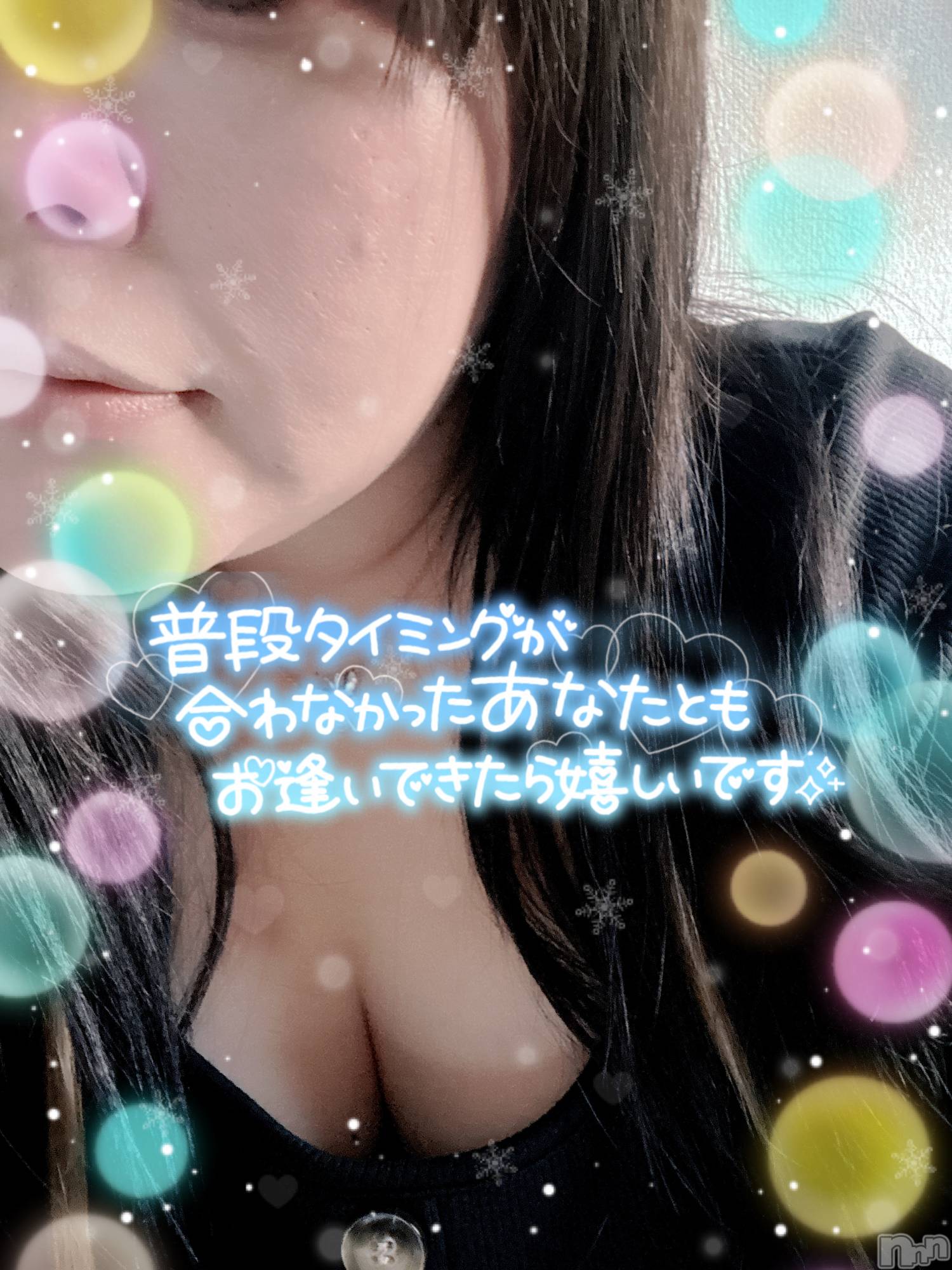 上越デリヘル上越最安値！奥様Deli急便(ジョウエツサイヤスネ！オクサマデリキュウビン)新人　ひなた(38)の2025年12月10日写メブログ「⃝𖤐.˳·˖✶𓆩𓁺𓆪✶˖·˳.⃝𖤐」