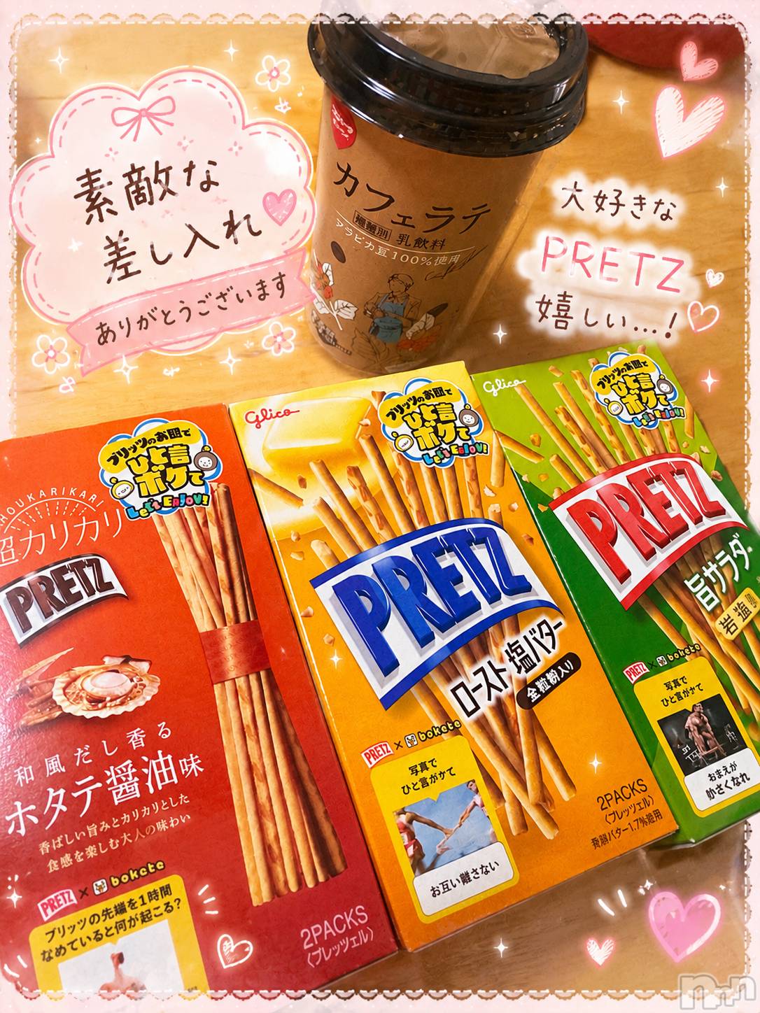 上越デリヘル上越最安値！奥様Deli急便(ジョウエツサイヤスネ！オクサマデリキュウビン)新人　ひなた(38)の2026年5月21日写メブログ「5/20お礼🧸💌」
