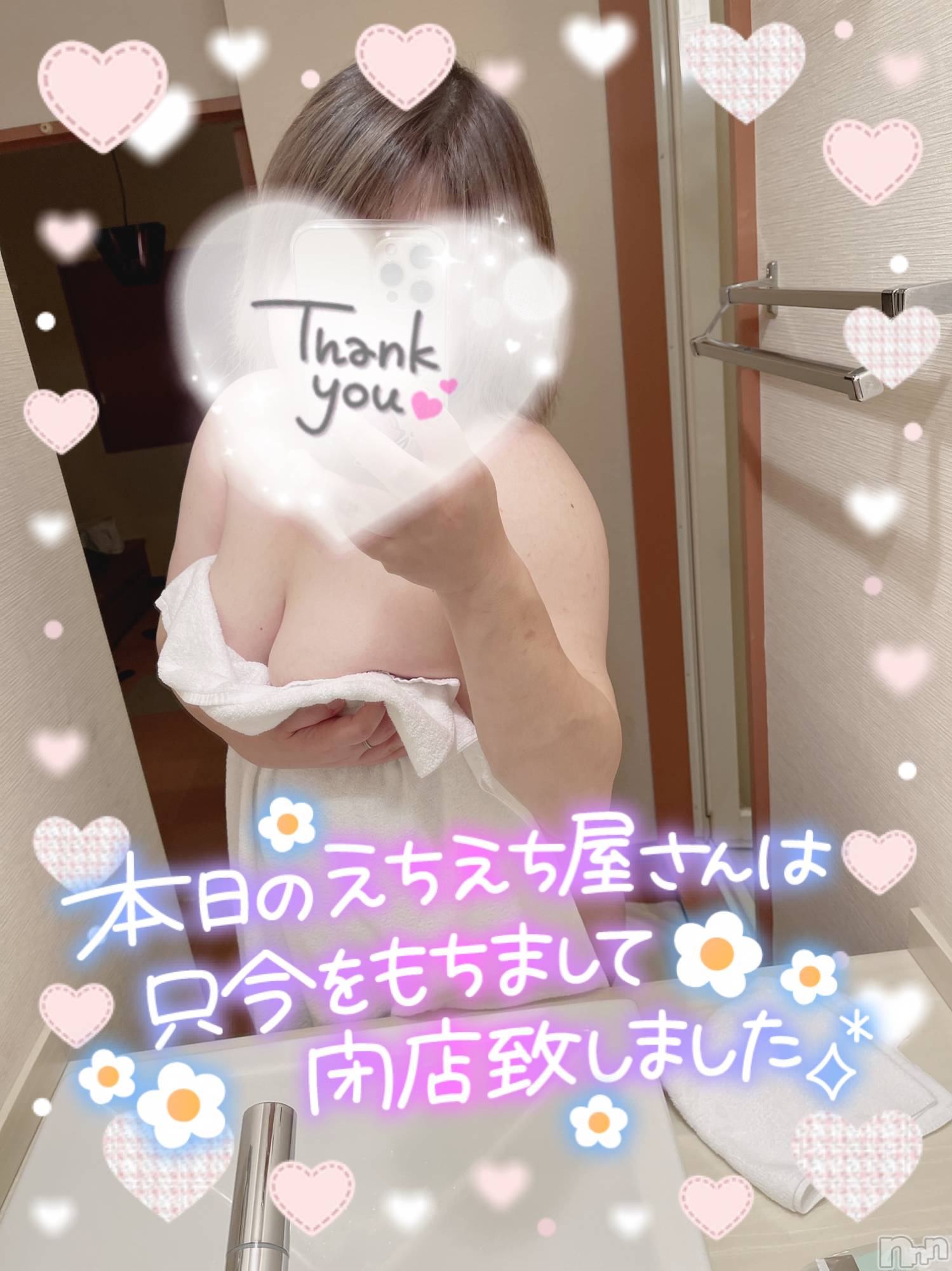 上越デリヘル上越最安値！奥様Deli急便(ジョウエツサイヤスネ！オクサマデリキュウビン)新人　ひなた(38)の2026年5月21日写メブログ「おーわーりー！」