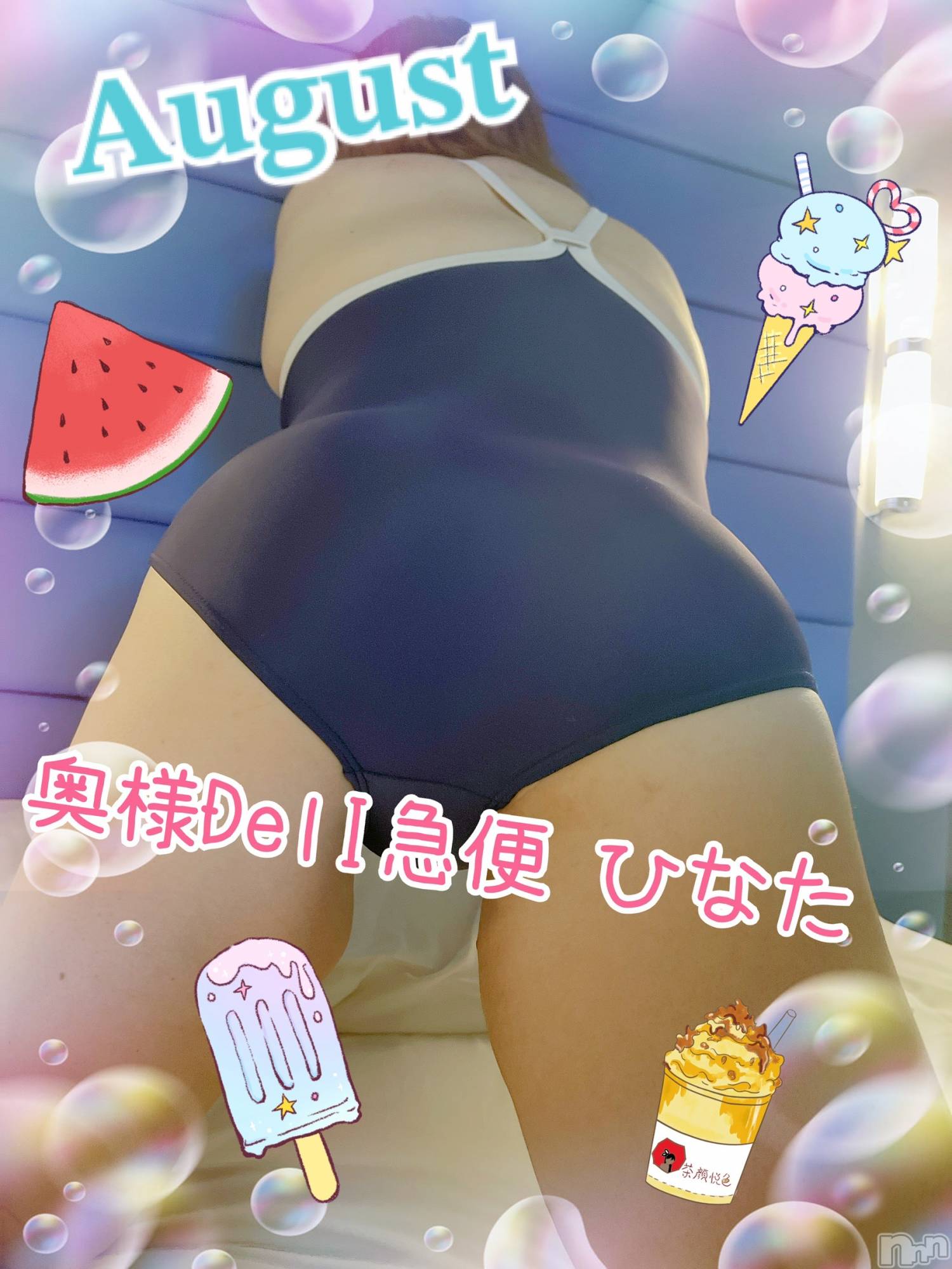 新人　ひなた