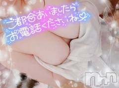 上越デリヘル上越最安値！奥様Deli急便(ジョウエツサイヤスネ！オクサマデリキュウビン) 新人　ひなた(38)の5月29日写メブログ「出勤😊」