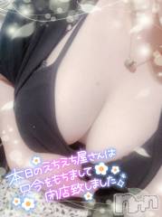 上越デリヘル上越最安値！奥様Deli急便(ジョウエツサイヤスネ！オクサマデリキュウビン) 新人　ひなた(38)の6月19日写メブログ「𝐞𝐧𝐝ꔛ⋆☽」