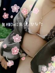 上越デリヘル上越最安値！奥様Deli急便(ジョウエツサイヤスネ！オクサマデリキュウビン) 新人　ひなた(38)の4月28日写メブログ「緊急のお知らせ」