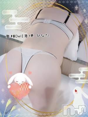 上越デリヘル 上越最安値！奥様Deli急便(ジョウエツサイヤスネ！オクサマデリキュウビン) 新人　ひなた(38)の1月18日写メブログ「普段」
