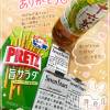 上越デリヘル 上越最安値！奥様Deli急便(ジョウエツサイヤスネ！オクサマデリキュウビン) 新人　ひなた(38)の5月28日写メブログ「5/27お礼🧸💌」