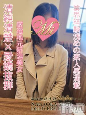 すみれ(26) 身長150cm、スリーサイズB84(D).W56.H84。長岡デリヘル Mimi在籍。