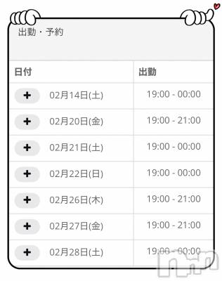 三条デリヘル 新潟三条燕ちゃんこ(ニイガタサンジョウツバメチャンコ) まゆみ★プレミア(31)の2月12日写メブログ「今月の残りの出勤です🐰🤍」