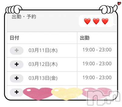 三条デリヘル 新潟三条燕ちゃんこ(ニイガタサンジョウツバメチャンコ) まゆみ★プレミア(31)の3月11日写メブログ「こんばんは✨」