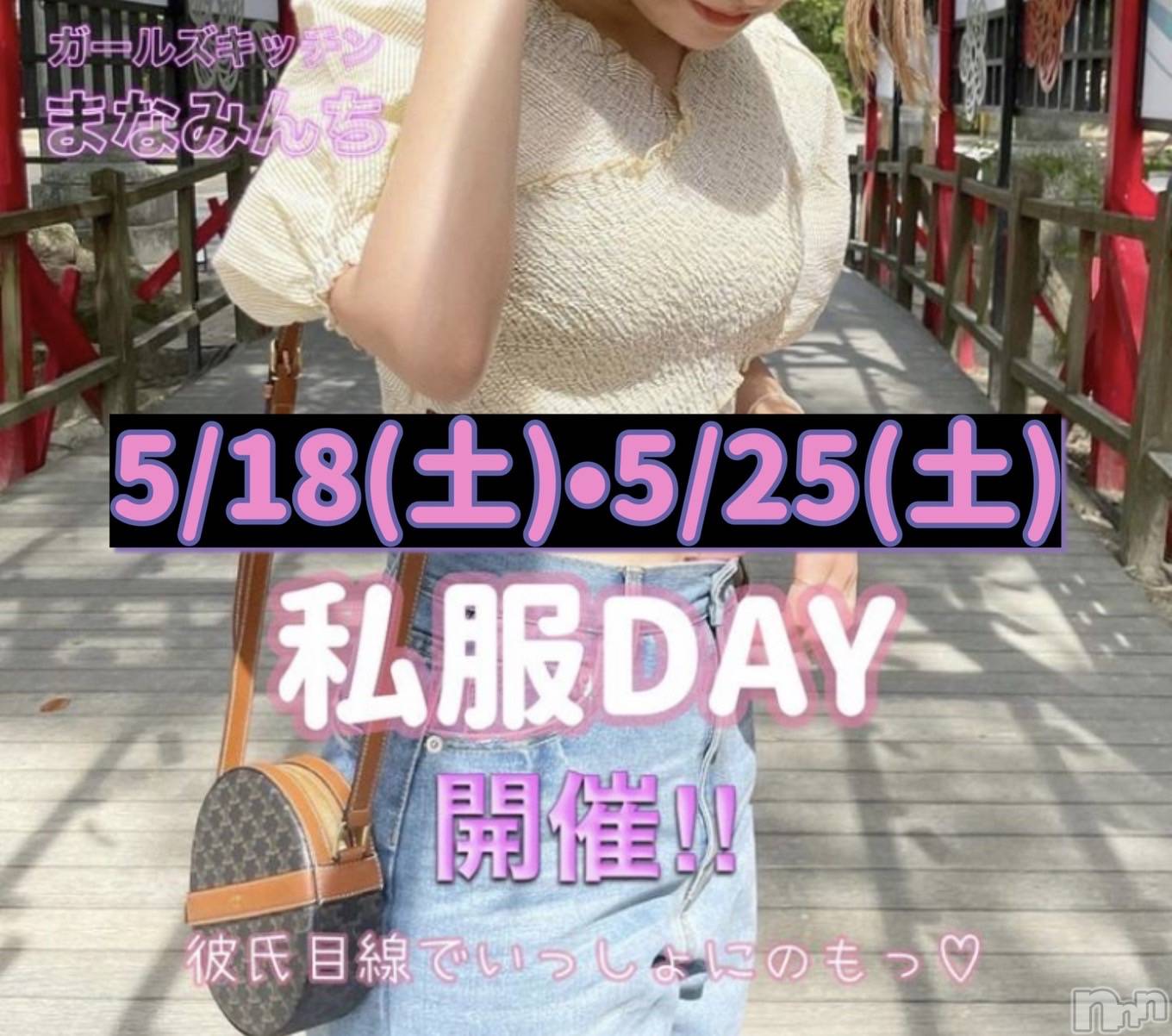 ʥå륺С륺åޤʤߤ(륺åޥʥߥ) 2024ǯ523̥֥♡