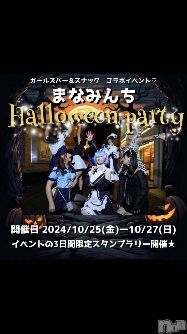 ʥå륺С륺åޤʤߤ(륺åޥʥߥ) 2024ǯ1016̥֥🎃