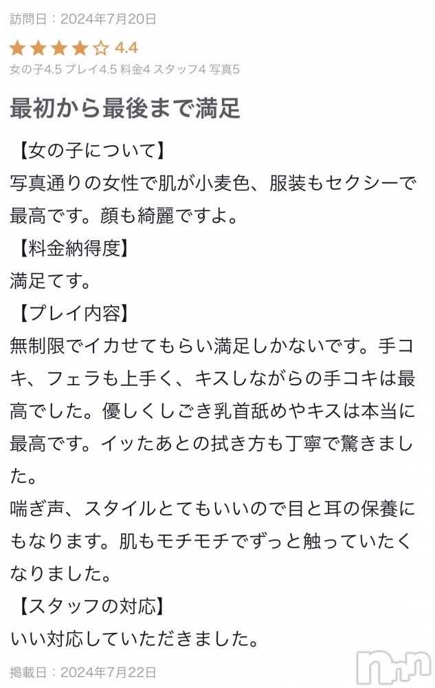 新潟人妻デリヘル新潟人妻　2nd Wife(セカンドワイフ) あんじゅ奥様(46)の7月22日写メブログ「口コミのお礼❤️」