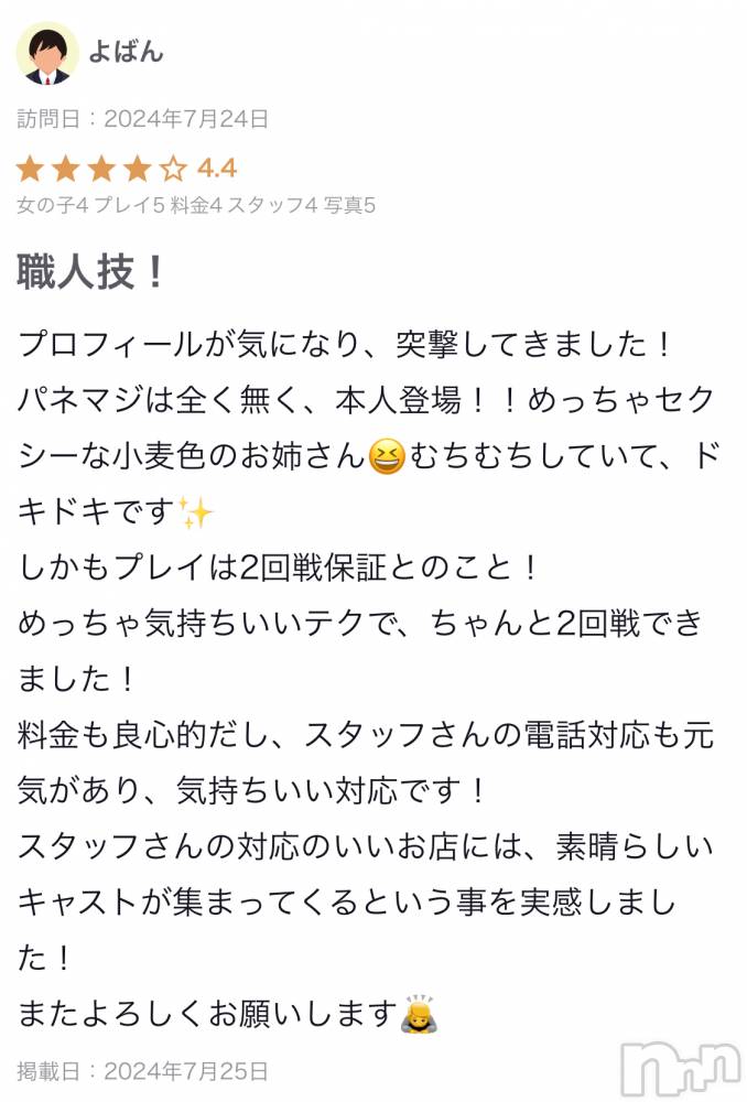 新潟人妻デリヘル新潟人妻　2nd Wife(セカンドワイフ) あんじゅ奥様(46)の7月25日写メブログ「口コミありがとう御座います❤️」