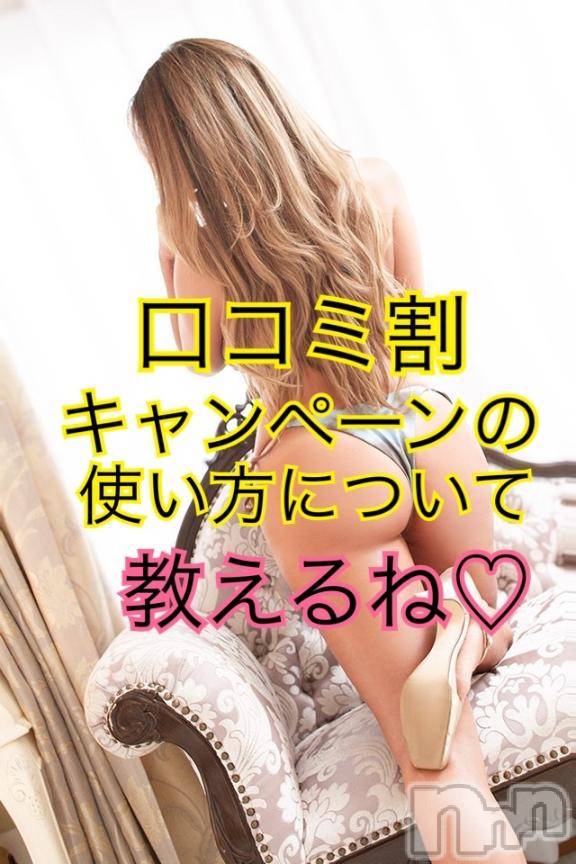 新潟人妻デリヘル新潟人妻　2nd Wife(セカンドワイフ) あんじゅ奥様(46)の2月4日写メブログ「口コミキャンペーン(^^)/」