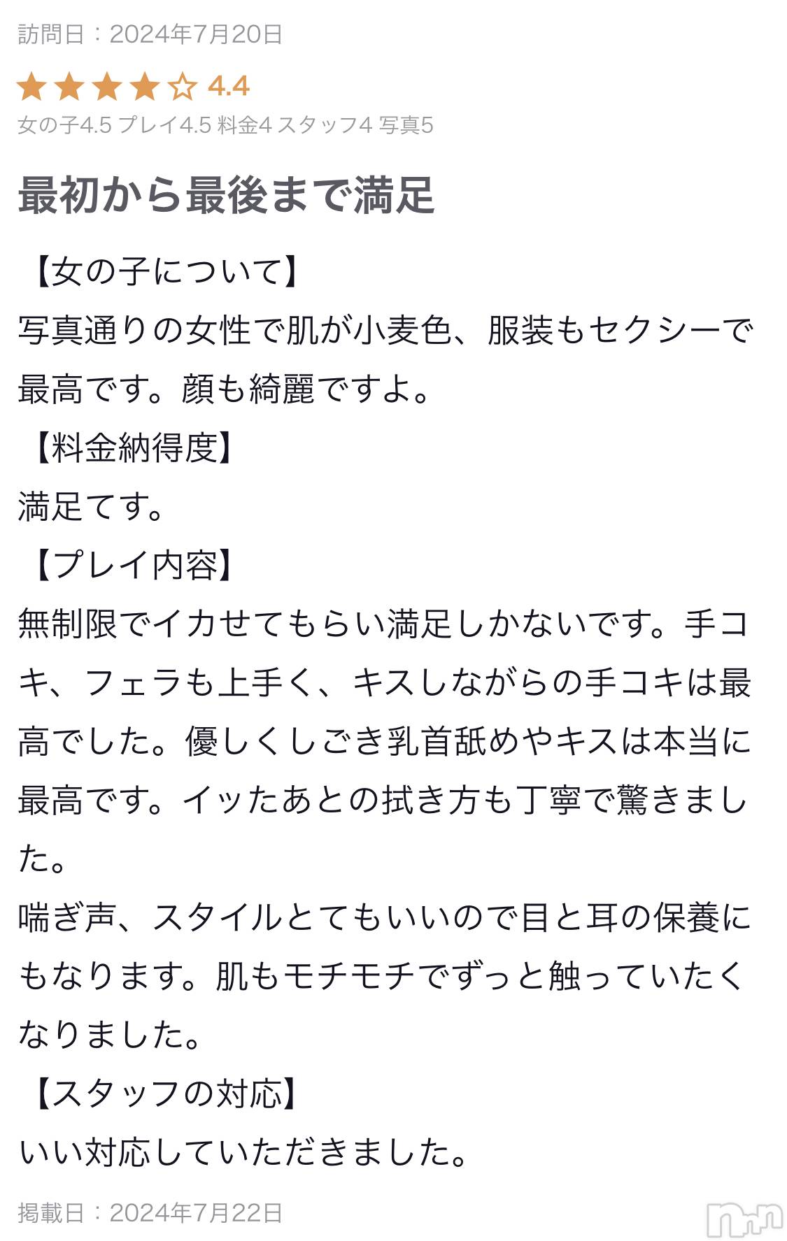 新潟人妻デリヘル新潟人妻　2nd Wife(セカンドワイフ)あんじゅ奥様(46)の2024年7月22日写メブログ「口コミのお礼❤️」