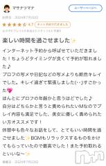 新潟人妻デリヘル新潟人妻　2nd Wife(セカンドワイフ) あんじゅ奥様(46)の7月23日写メブログ「口コミありがとう❤️」